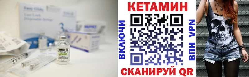 Кетамин VHQ Бокситогорск