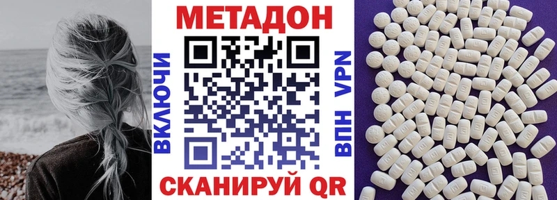 Метадон кристалл закладки гидра онион Бокситогорск